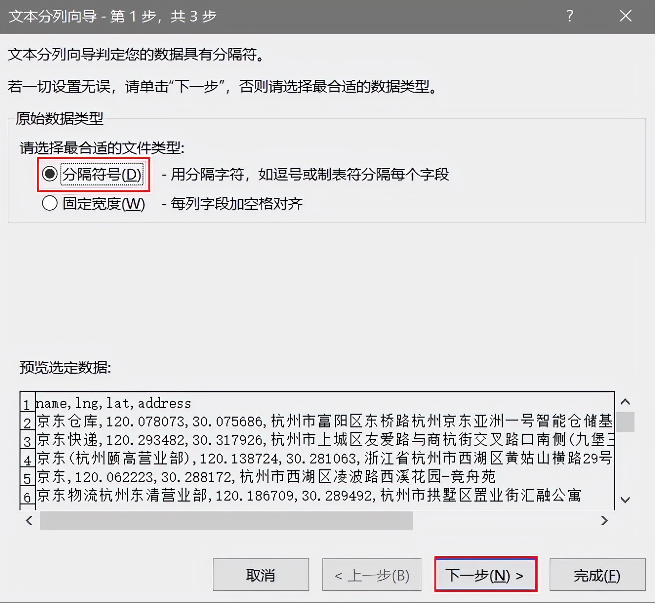 您的快递到哪了？用最简单的方法教你制作空间热力图