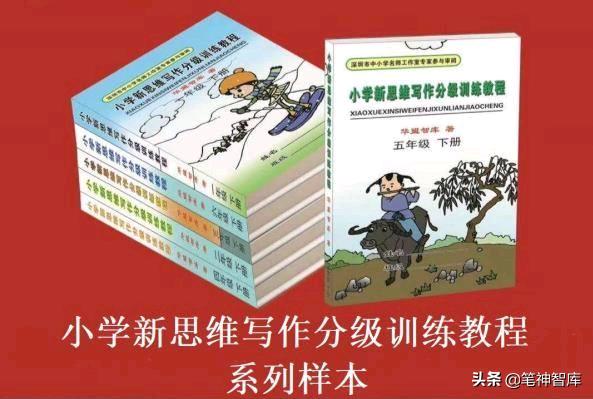最好的写作学教材,写作文最好的教材