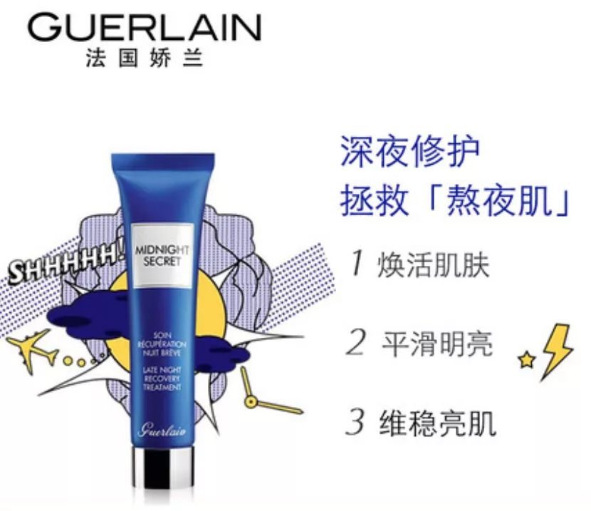 用最贵的化妆品熬最晚的夜,网红化妆品推荐霜