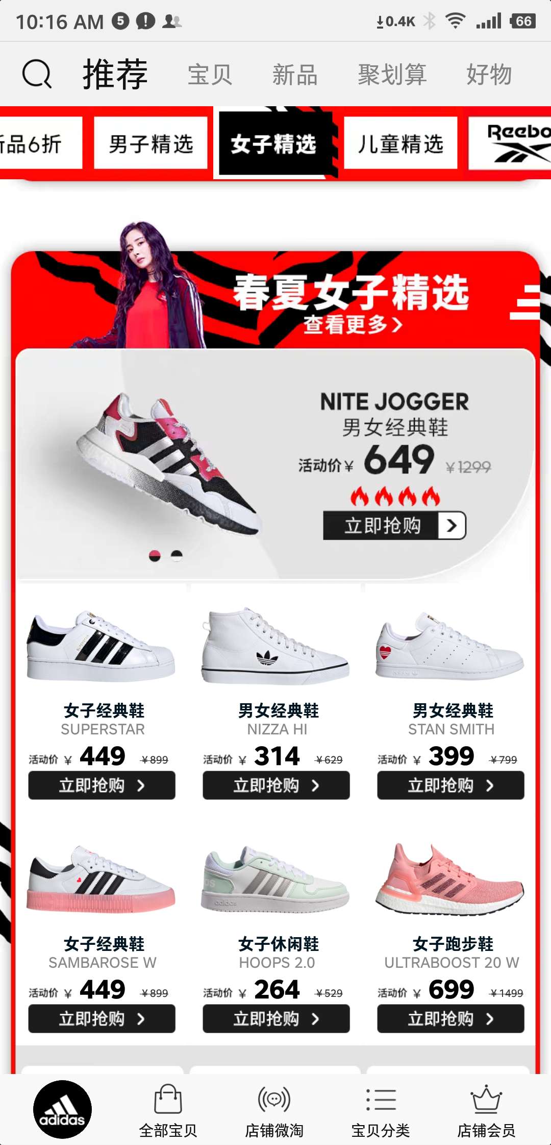 阿迪反季折扣最低几折,阿迪打折促销