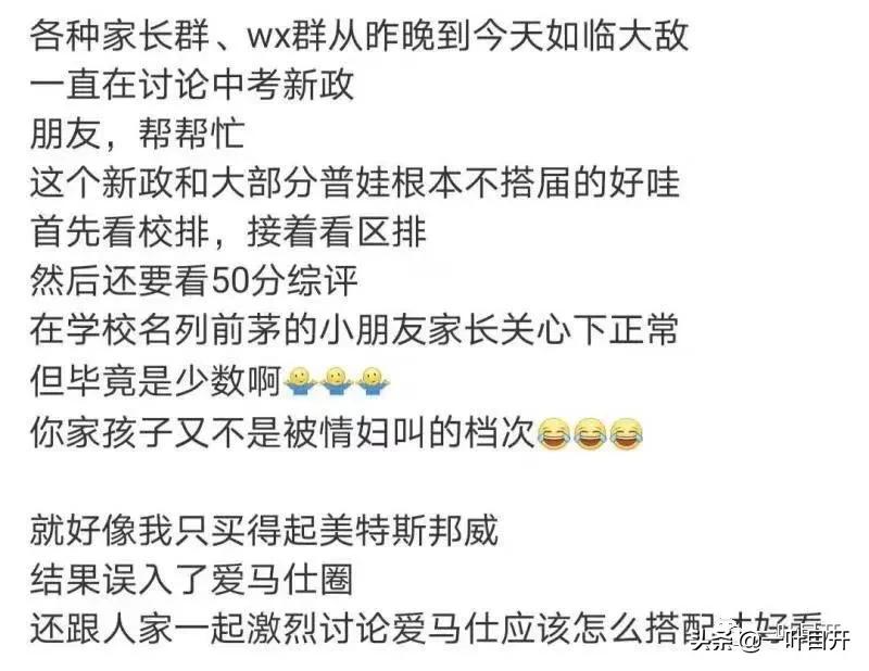 一叶目开：新中考细则独家解读的补充内容（第二部分）