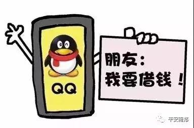 民警教你防诈骗护好咱的钱袋子,防范诈骗三句半民警教你莫受骗