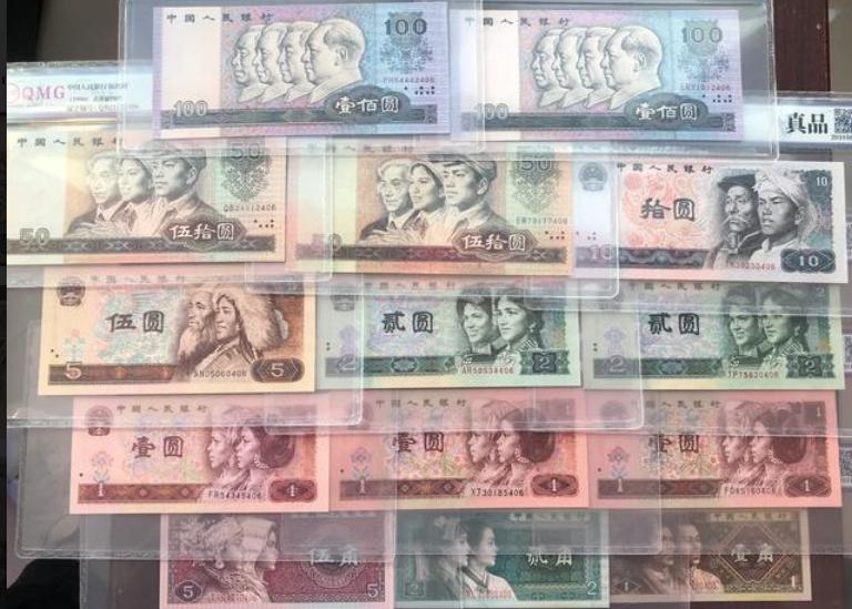 诚信钱币收藏1953年人民币,全套人民币的价格表图片欣赏