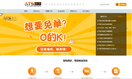 小白跨境电商必看,小白必须要看的海淘转运攻略