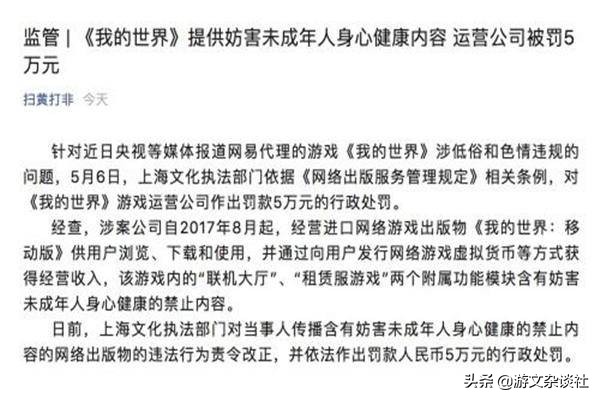 分析迷你世界和我的世界的差别,评价迷你世界和我的世界