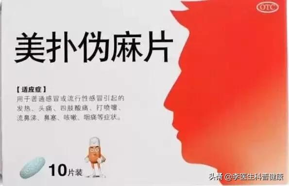 感冒了该吃什么感冒药才有效果,各类感冒药正确选用