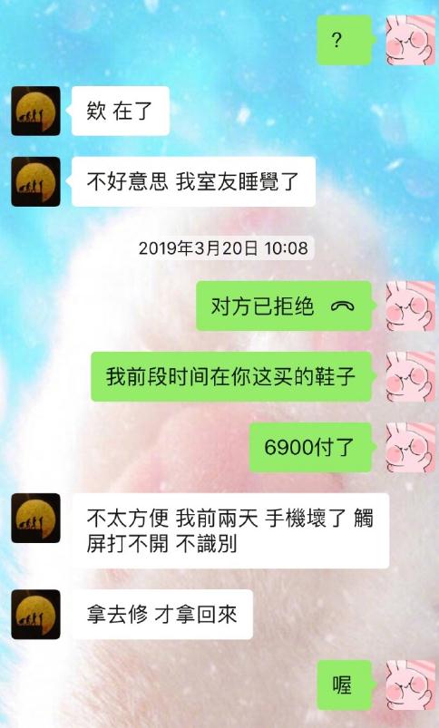 张馨予代购被骗发聊天截图,张馨予找代购被骗事件始末