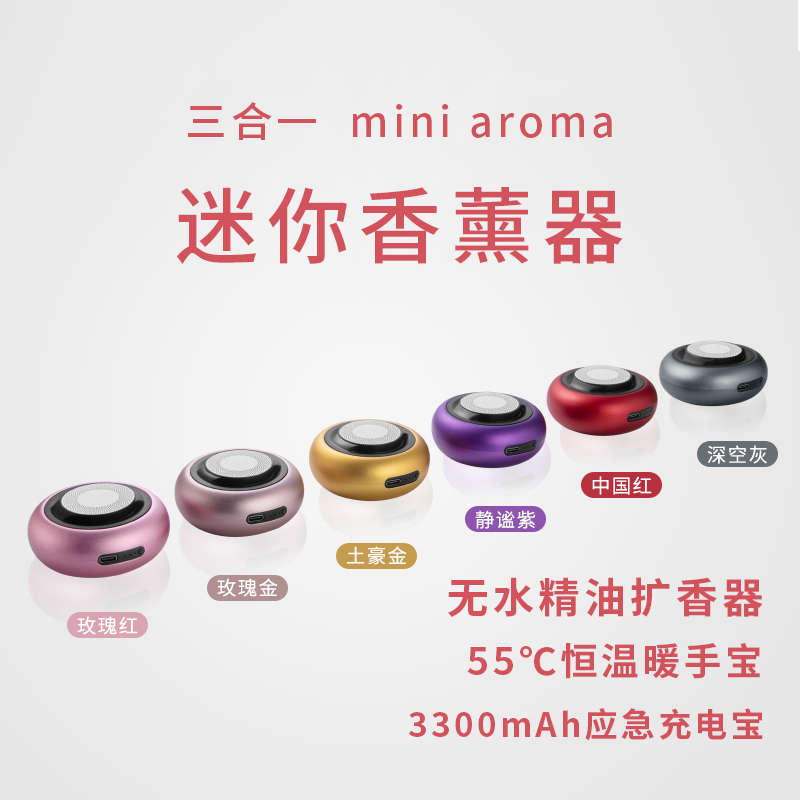 精油和香薰机搭配起来有什么效果