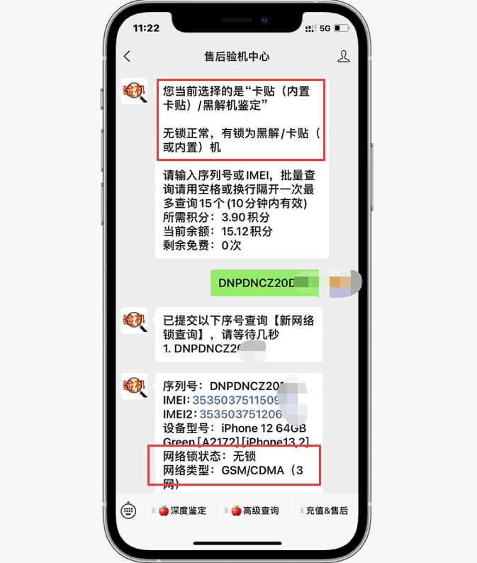 iphone12美版怎么看是不是翻新机,iphone12美版翻新机