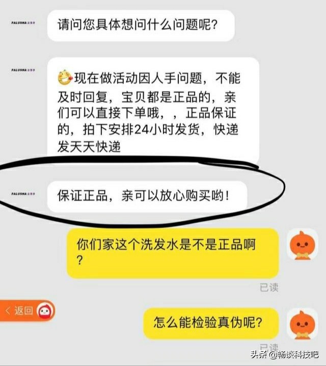 天猫旗舰店里卖的一定是正品吗？内幕揭晓：两字之差决定真假