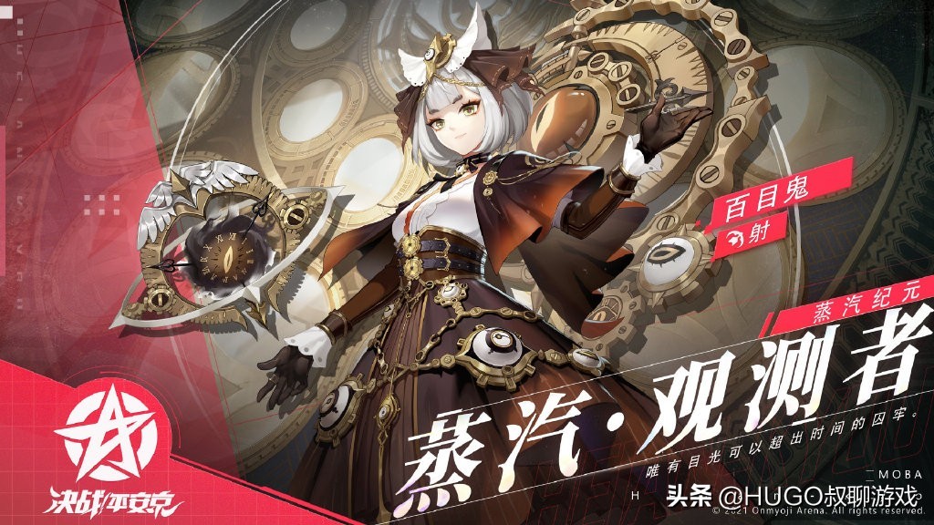 决战平安京百目鬼皮肤,决战平安京新皮肤百目鬼