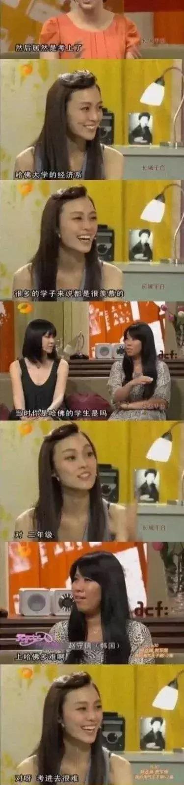 主动承认自己学术造假,范玮琪采访回应学历造假事件