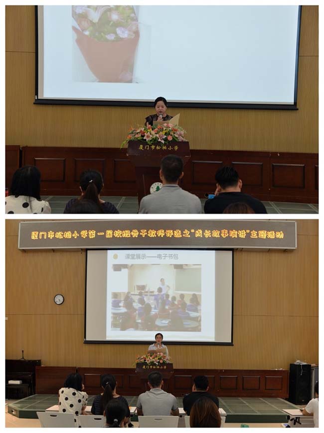 成长，是一种信仰 ——松柏小学第一届校级骨干教师评选主题活动