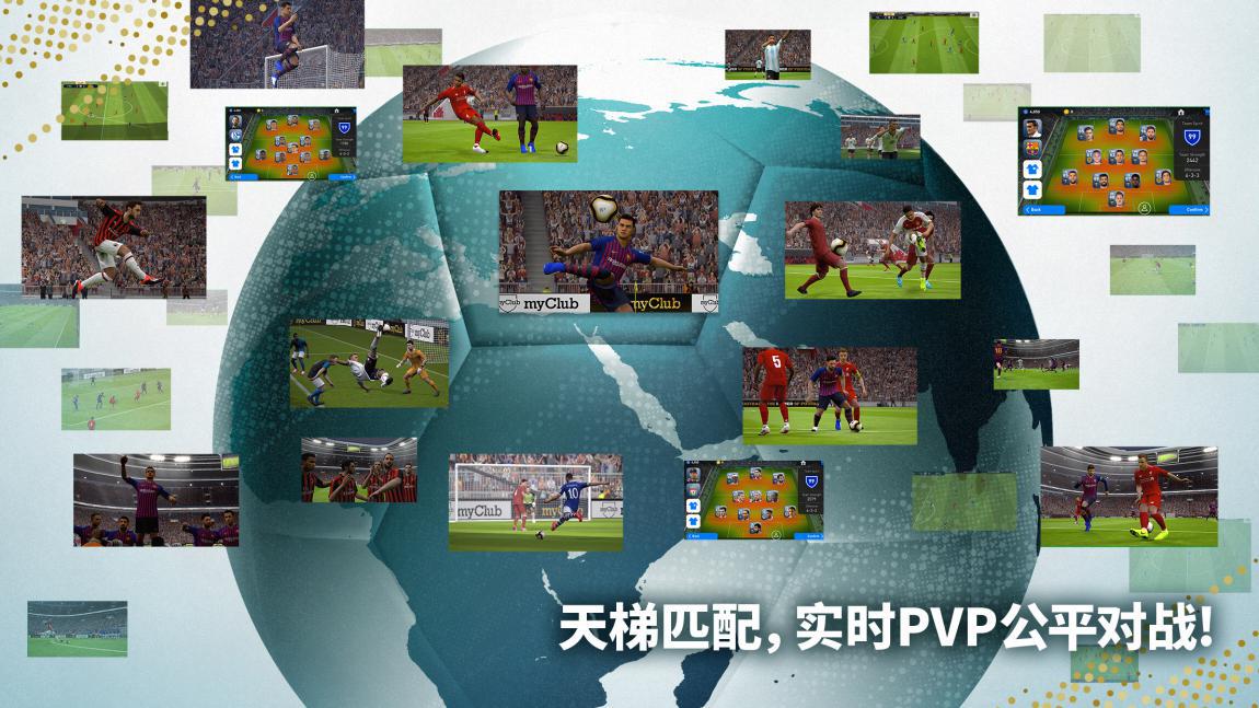 实况手游难度越来越高,实况手游新手实用阵容