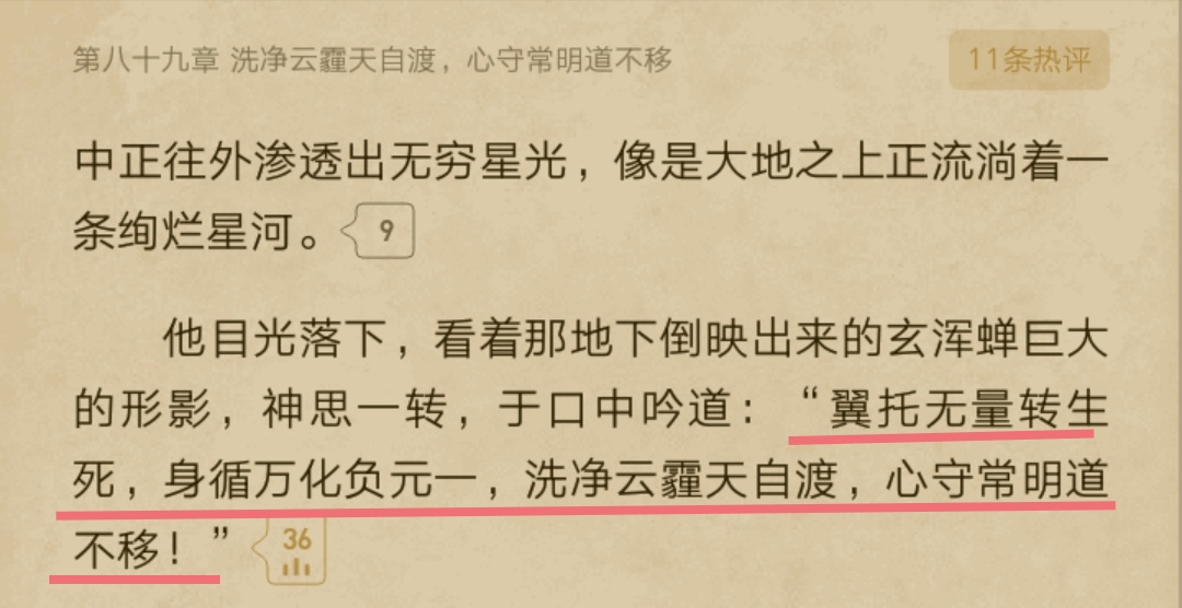 误道者大道争锋有声小说,大道争锋误道者笔趣阁
