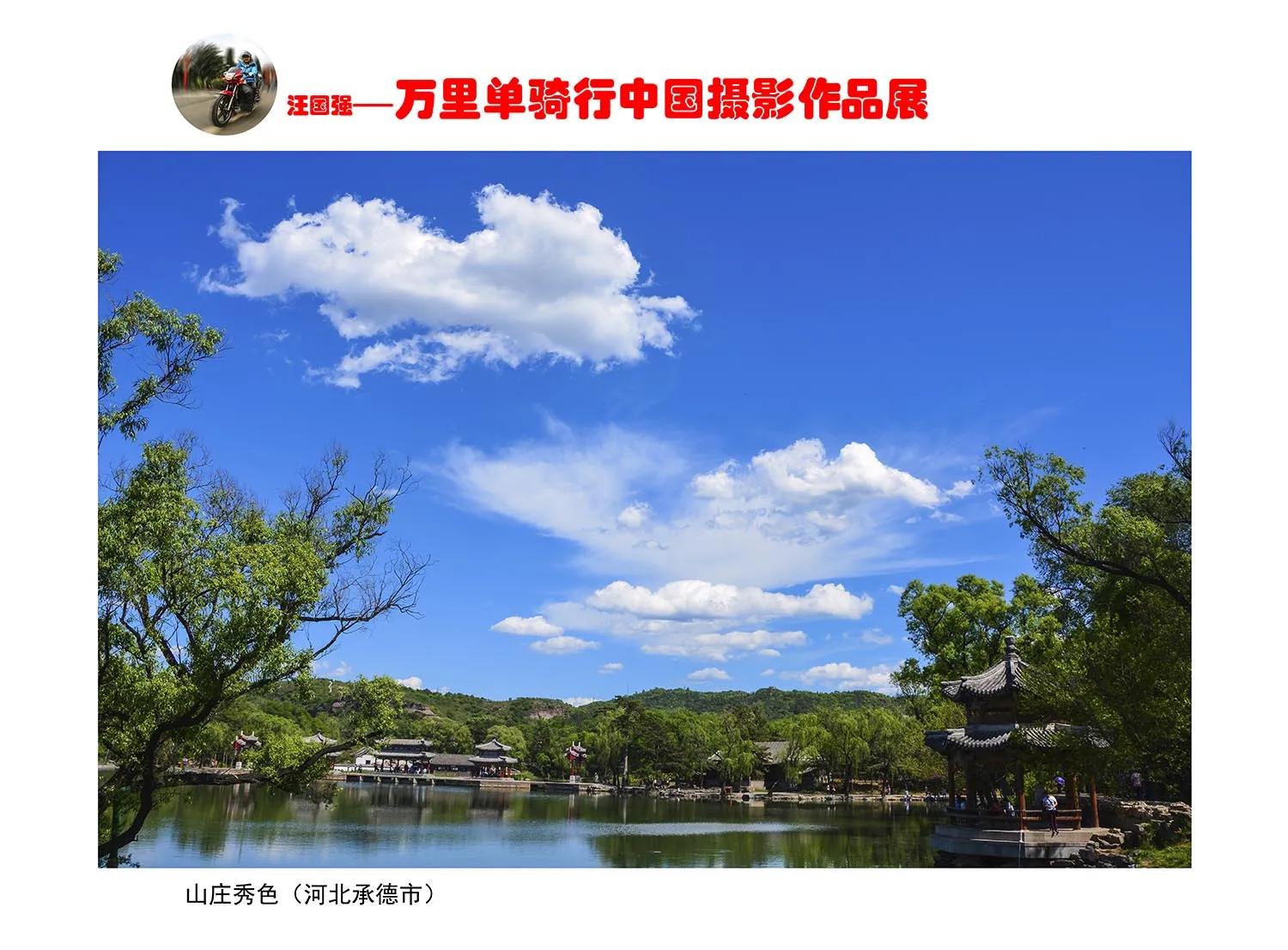 贵州大学1984级管科系同学欢聚毕节录