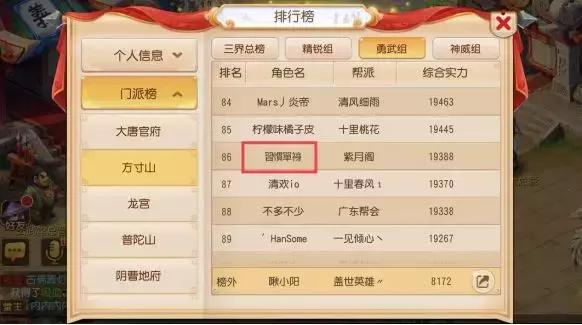 梦幻西游最短id名字,梦幻西游id名字怎么取的