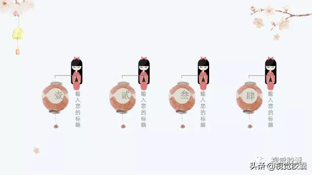 日系极简风ppt,日式极简风ppt