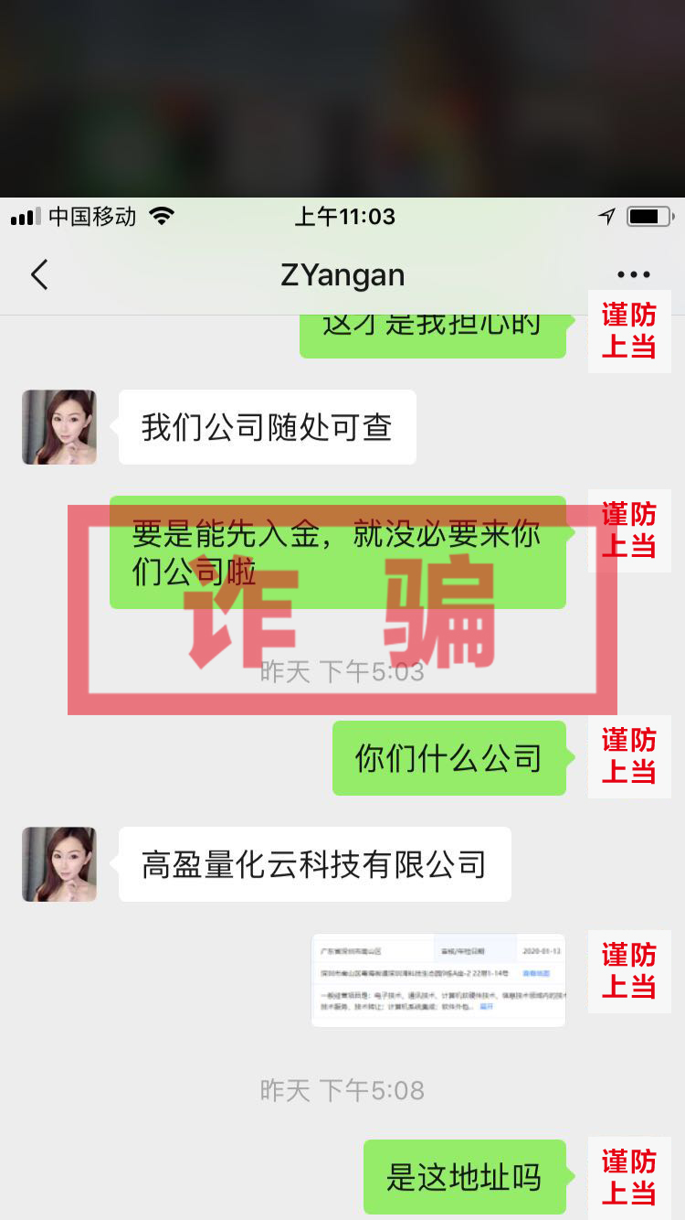 紧急预警虚假网络贷款诈骗,紧急提醒谨防新型云骗局陷阱