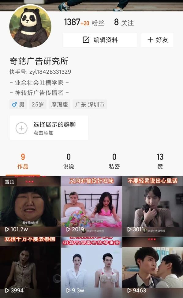 新手是如何在4天内，打造单条短视频100万*放播**量？我有１０条心得