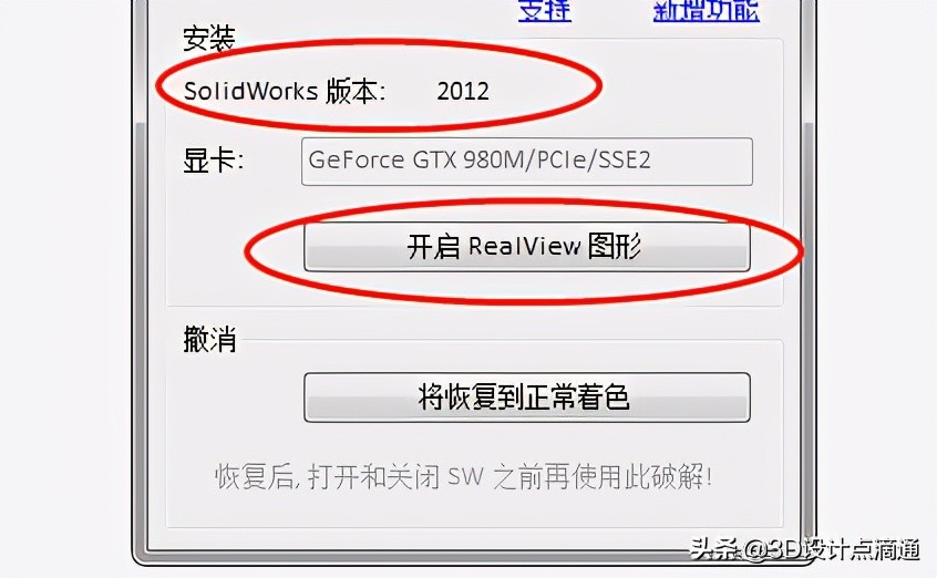 solidworks2018专业显卡怎么设置,显卡如何设置solidworks