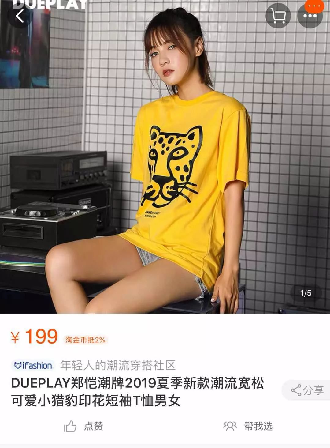 吴昕淘宝店有哪些,吴昕的淘宝店铺有哪些