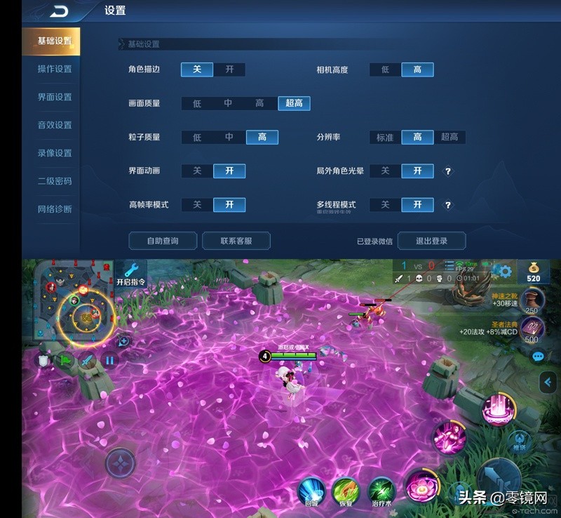 骁龙660红米note7发布会,红米note7王者最高画质能玩多久