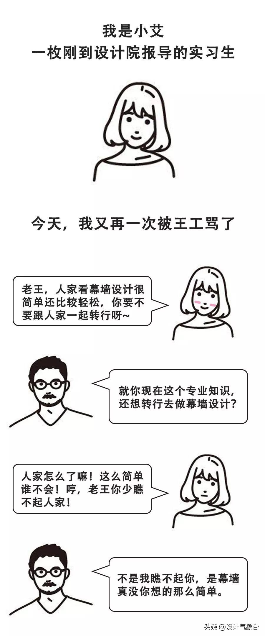 零基础成为幕墙设计师难吗,为什么建筑师不懂建造工程