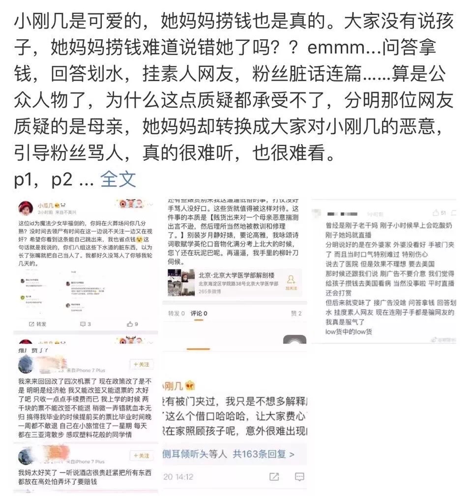 退圈读书、捞快钱、疑似“秃顶”，“表情包”萌娃现状大不同