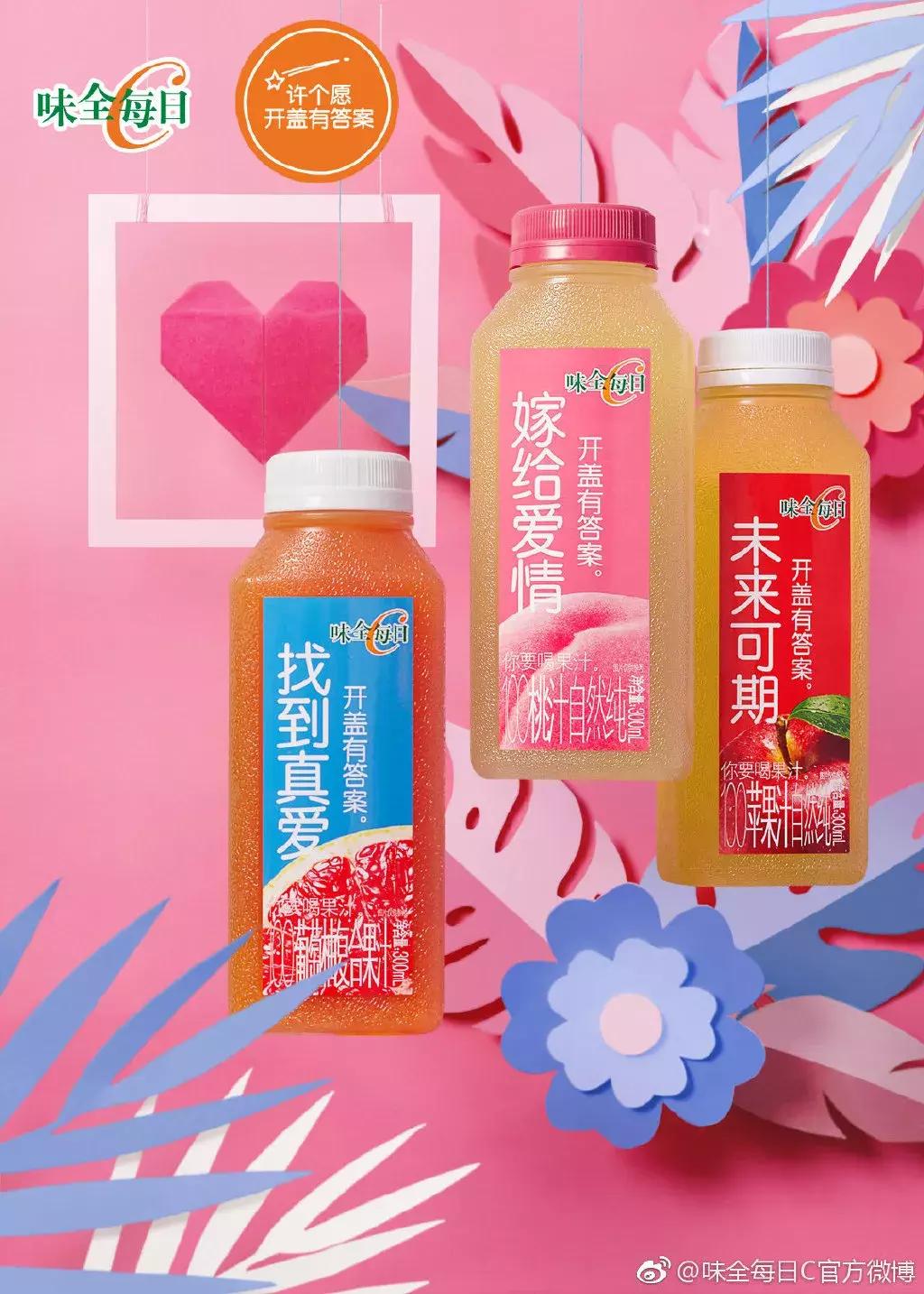 味全每日c哪个口味好喝,味全每日c代言词