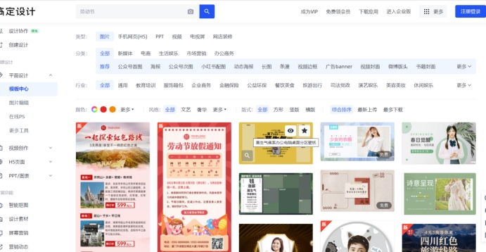 设计小白免费设计网站,设计必备的十大免费网站