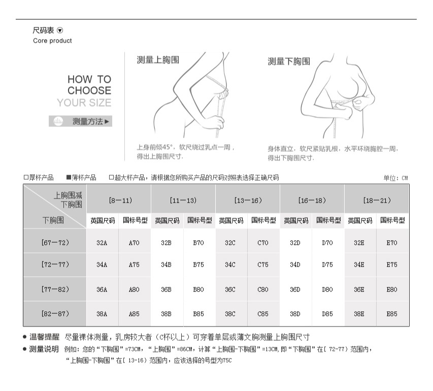 女生秘语：总觉得胸罩紧，咋办？