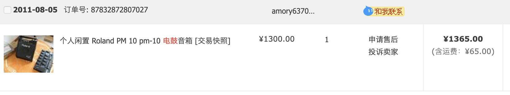 罗兰电鼓配什么音箱,罗兰音响哪款适合电鼓