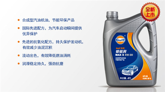 各大机油品牌特点,14名图机油