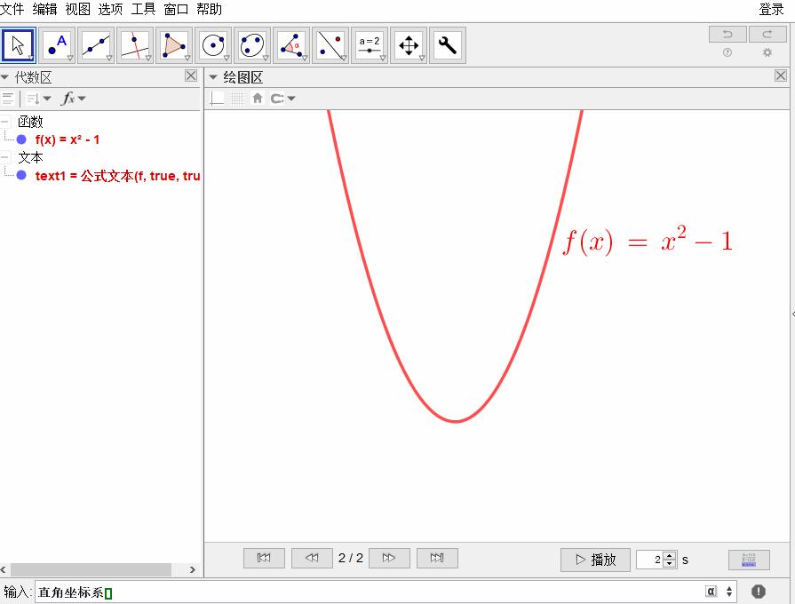在geogebra中如何画直角坐标系,geogebra画直角坐标系