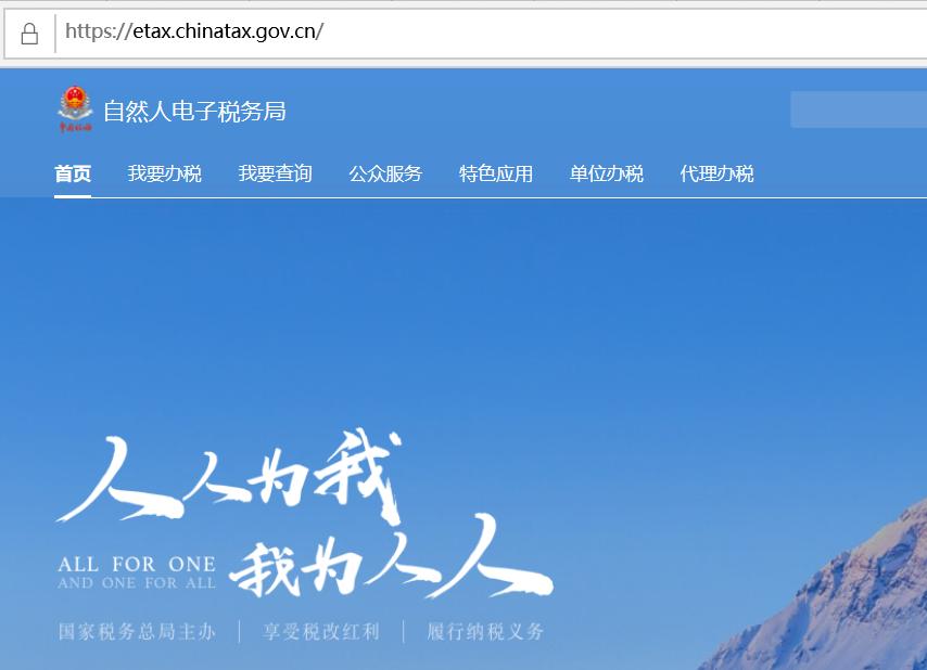 怎么网上开具证明,个人完税证明网上查询