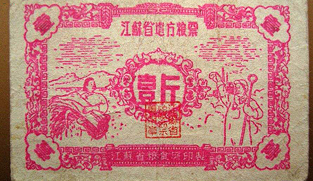 40年前的流通粮票现在价值多少钱,粮票值多少钱全国粮票回收价格表