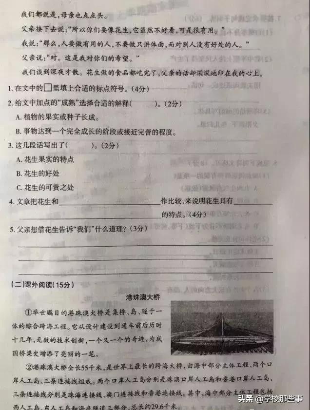 沈阳和平区小学的一年级期末卷,沈阳市和平区四年级期末卷子