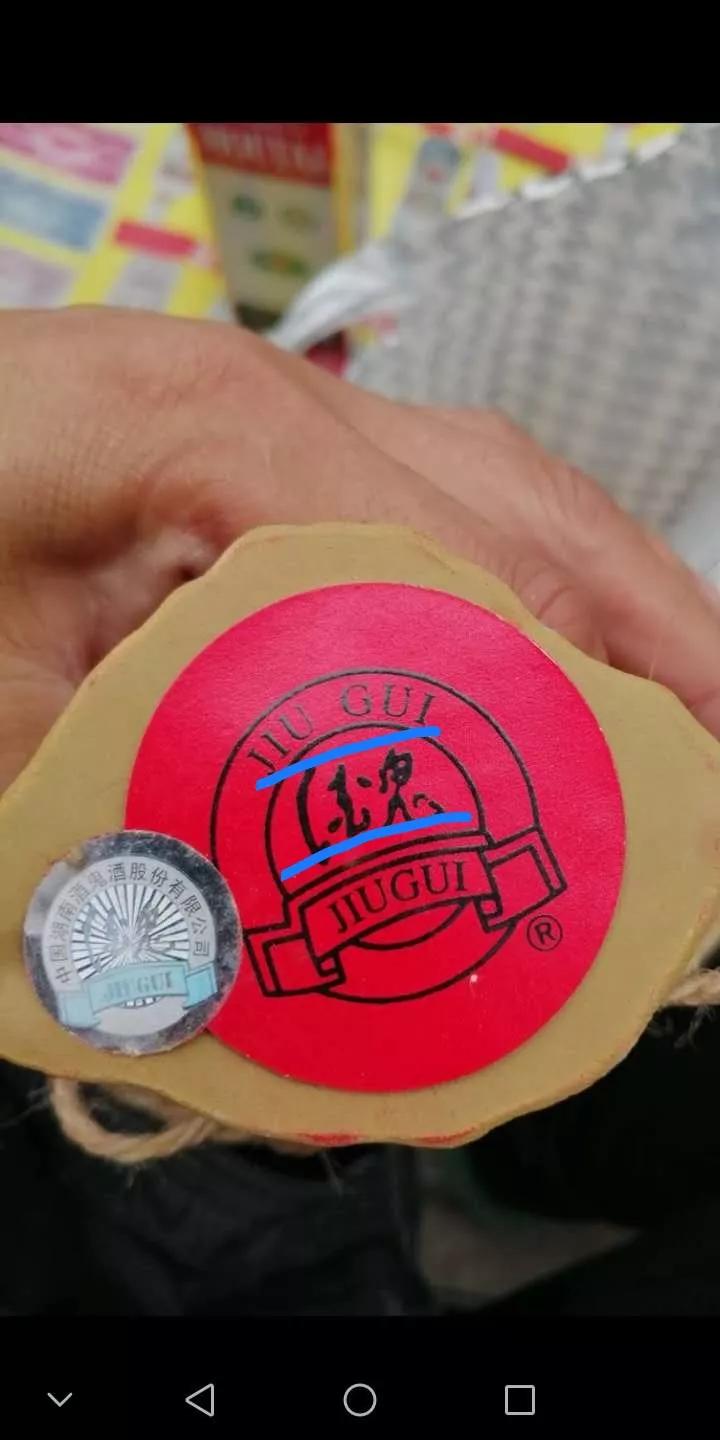 如何鉴定酒鬼真假,酒鬼酒真假查询电话