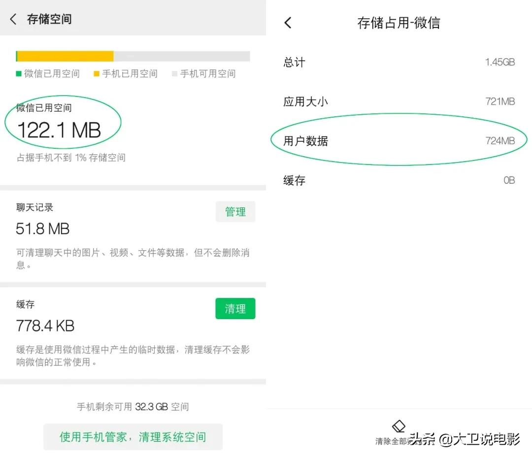 如何深度清理微信所占空间,微信空间不足怎么清理苹果手机