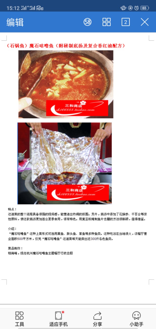 石锅鱼片正宗做法,石锅鱼正宗做法王刚