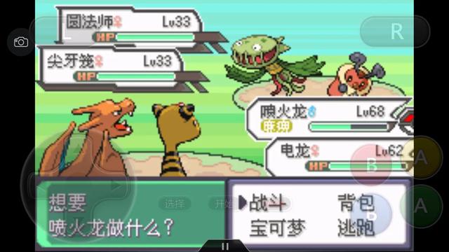 口袋妖怪究极绿宝石4攻略33,口袋妖怪究极绿宝石4完全攻略