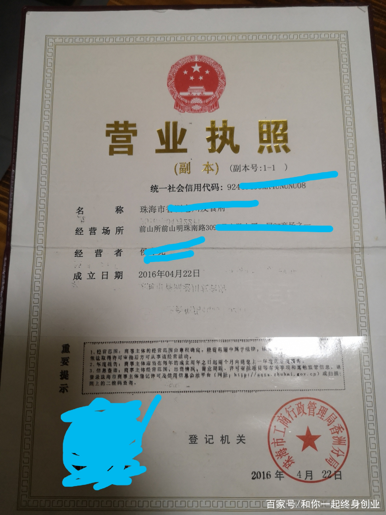 小餐馆办理营业执照需要哪些手续,经营一家小餐馆需要什么证件