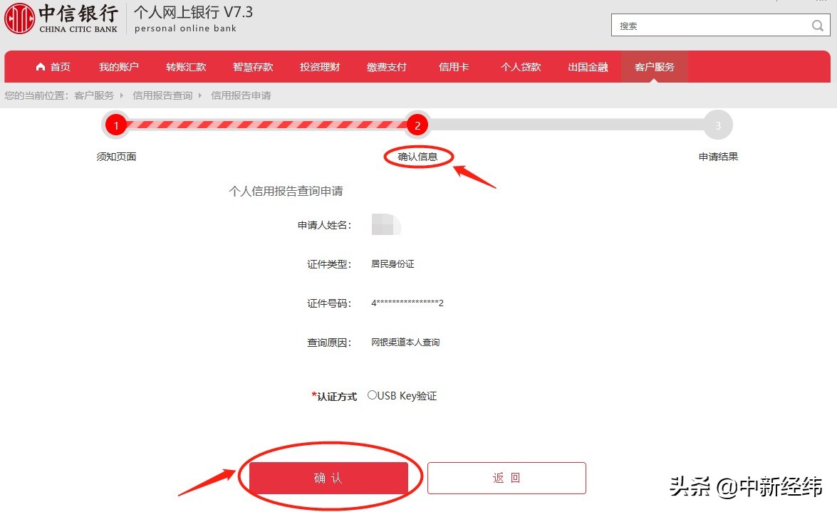 疫情期间怎么查个人征信,疫情期间征信查询次数过多怎么办