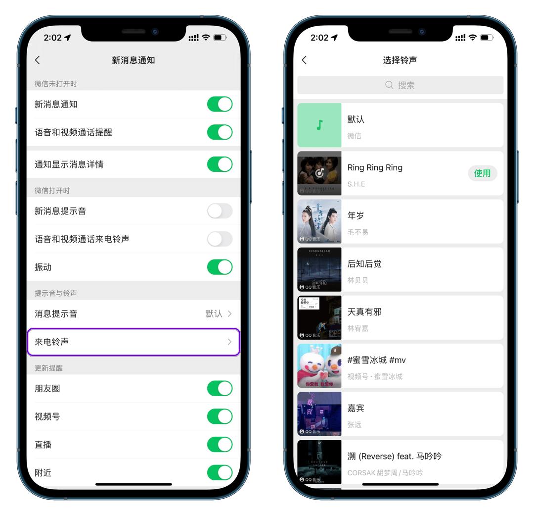 iOS微信重磅更新，支持修改提示音、自定义铃声、折叠聊天了