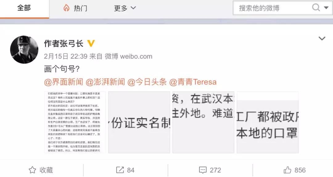 网友收到应急物资,官方通报网友买到救灾物资
