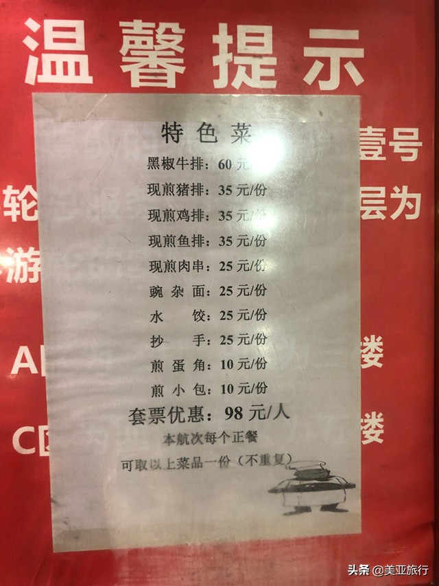 长江一号国宾,长江一号三峡游轮