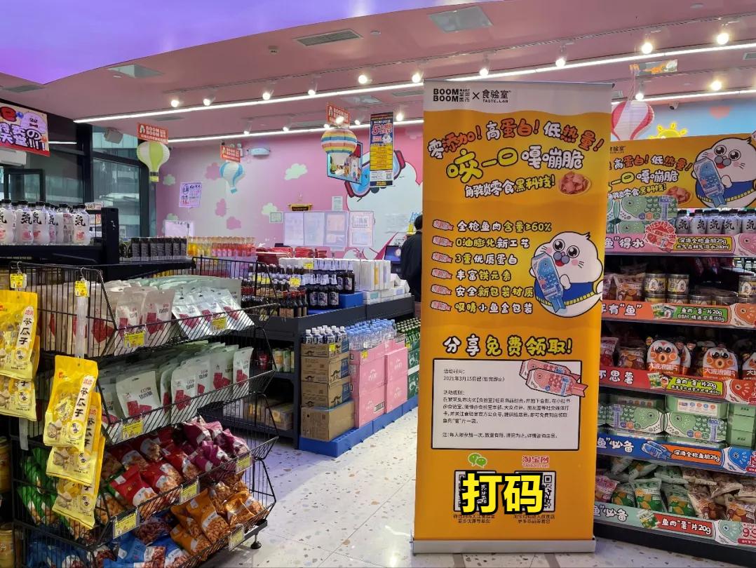 临期促销折扣店,临期商品折扣店前景