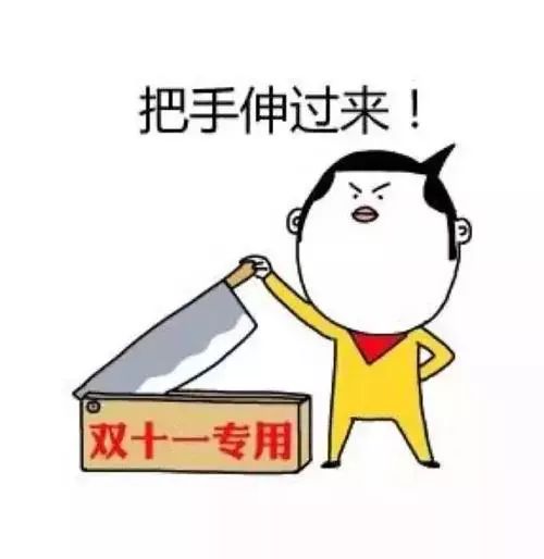 双十一无门槛优惠券退货怎么处理,双十一买的东西商家让退货怎么办