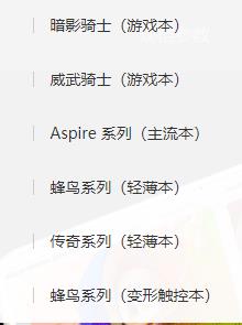 13寸全新笔记本电脑推荐宏碁,宏碁旗舰笔记本盘点